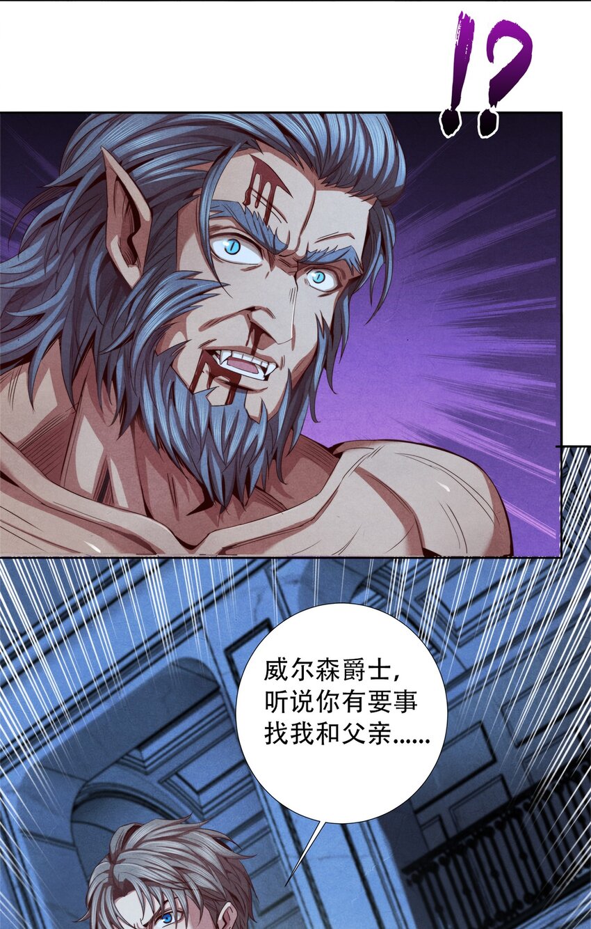《旧日主宰》15 电光火石 第9页