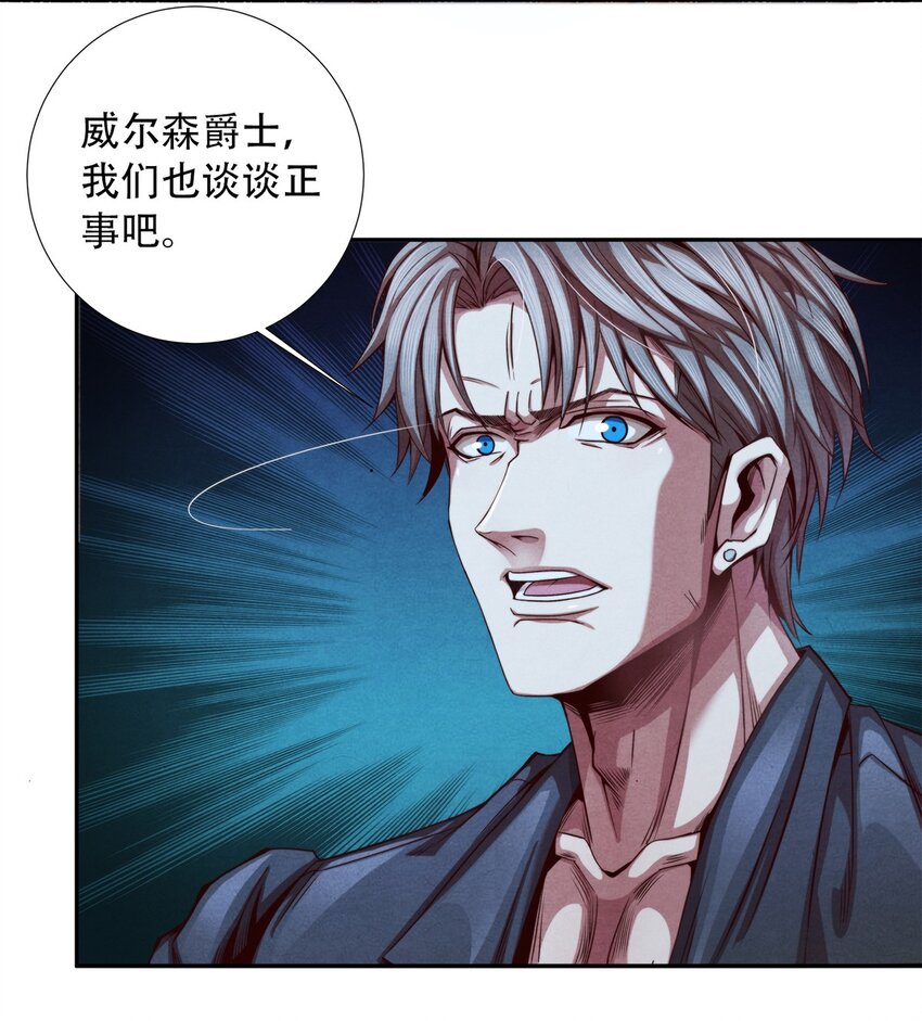 《旧日主宰》16 联盟 第14页