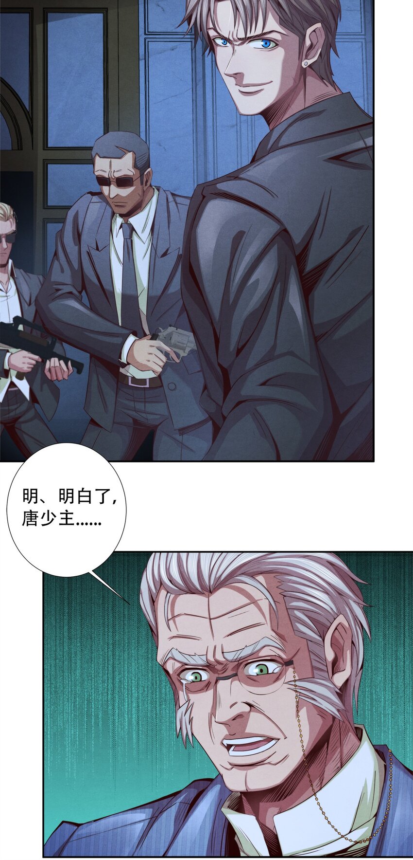 《旧日主宰》16 联盟 第17页