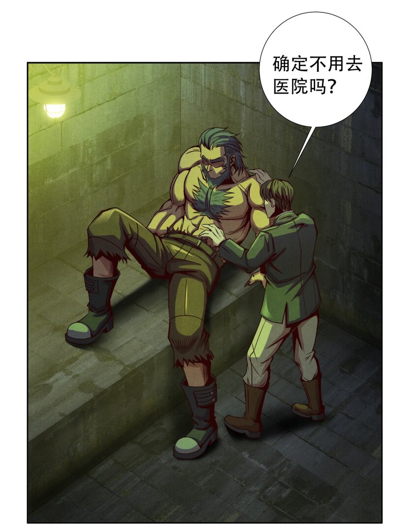《旧日主宰》16 联盟 第21页