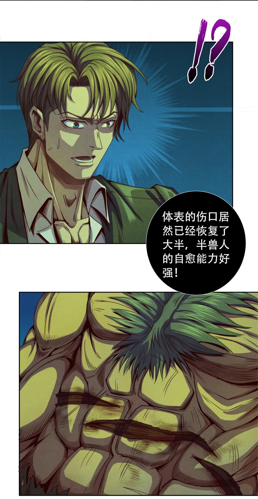 《旧日主宰》16 联盟 第23页