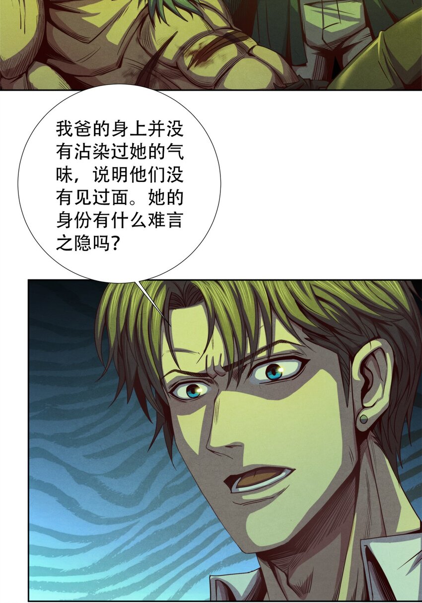 《旧日主宰》16 联盟 第25页