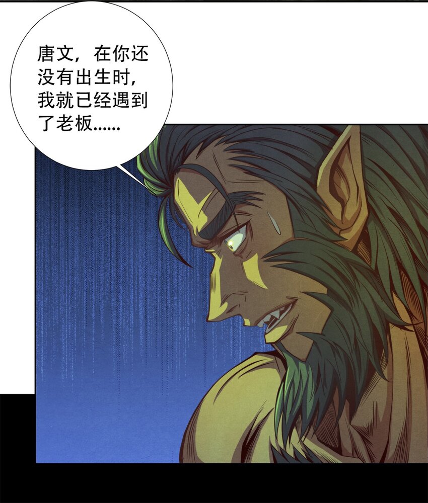 《旧日主宰》16 联盟 第27页