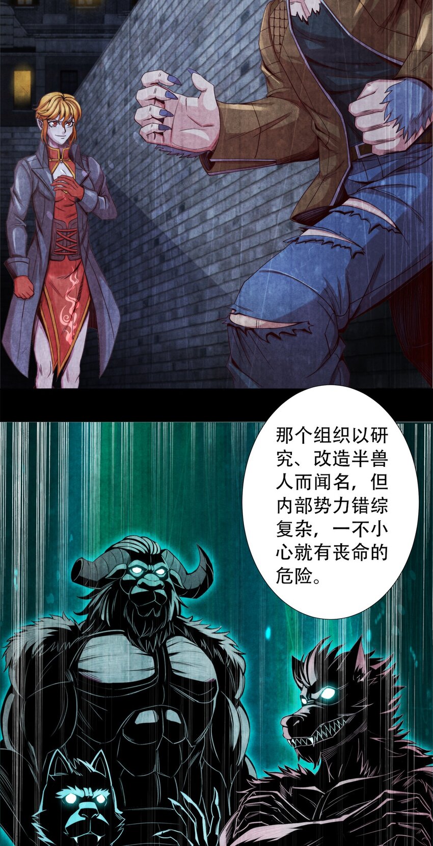 《旧日主宰》16 联盟 第30页