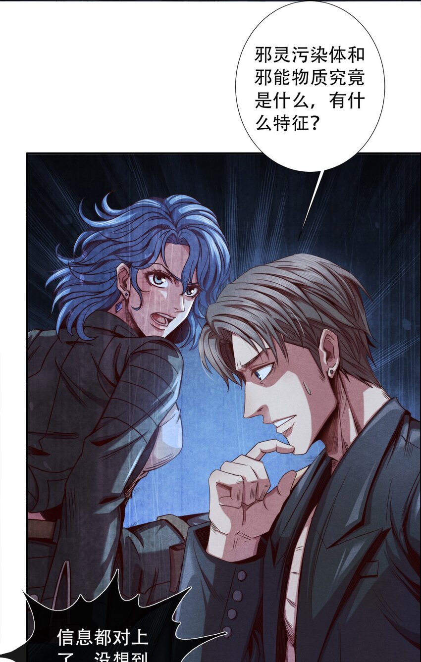 《旧日主宰》16 联盟 第7页