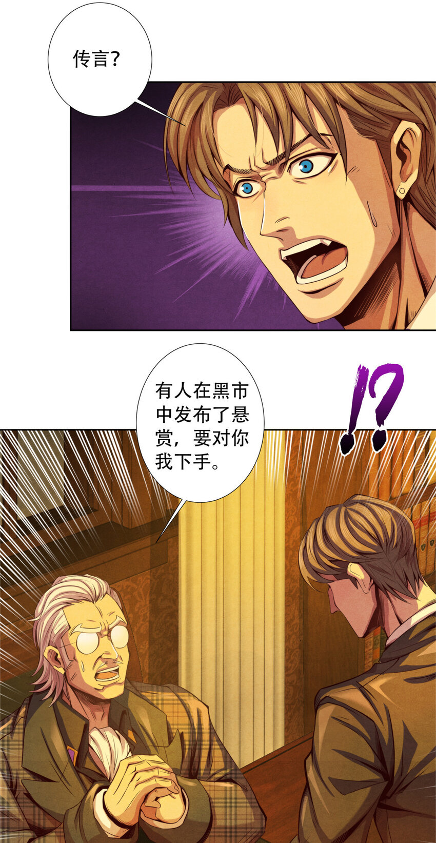 《旧日主宰》13 武道大师 第10页