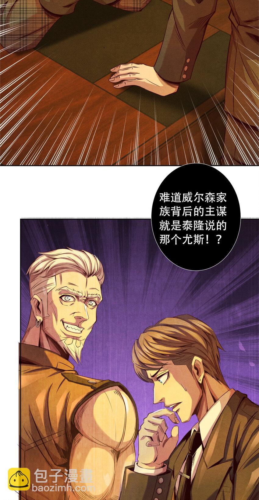《旧日主宰》13 武道大师 第11页
