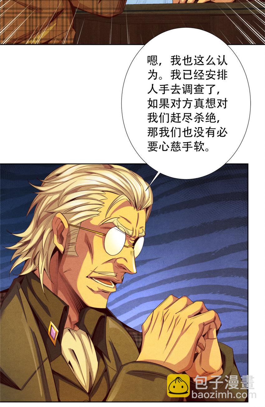 《旧日主宰》13 武道大师 第14页