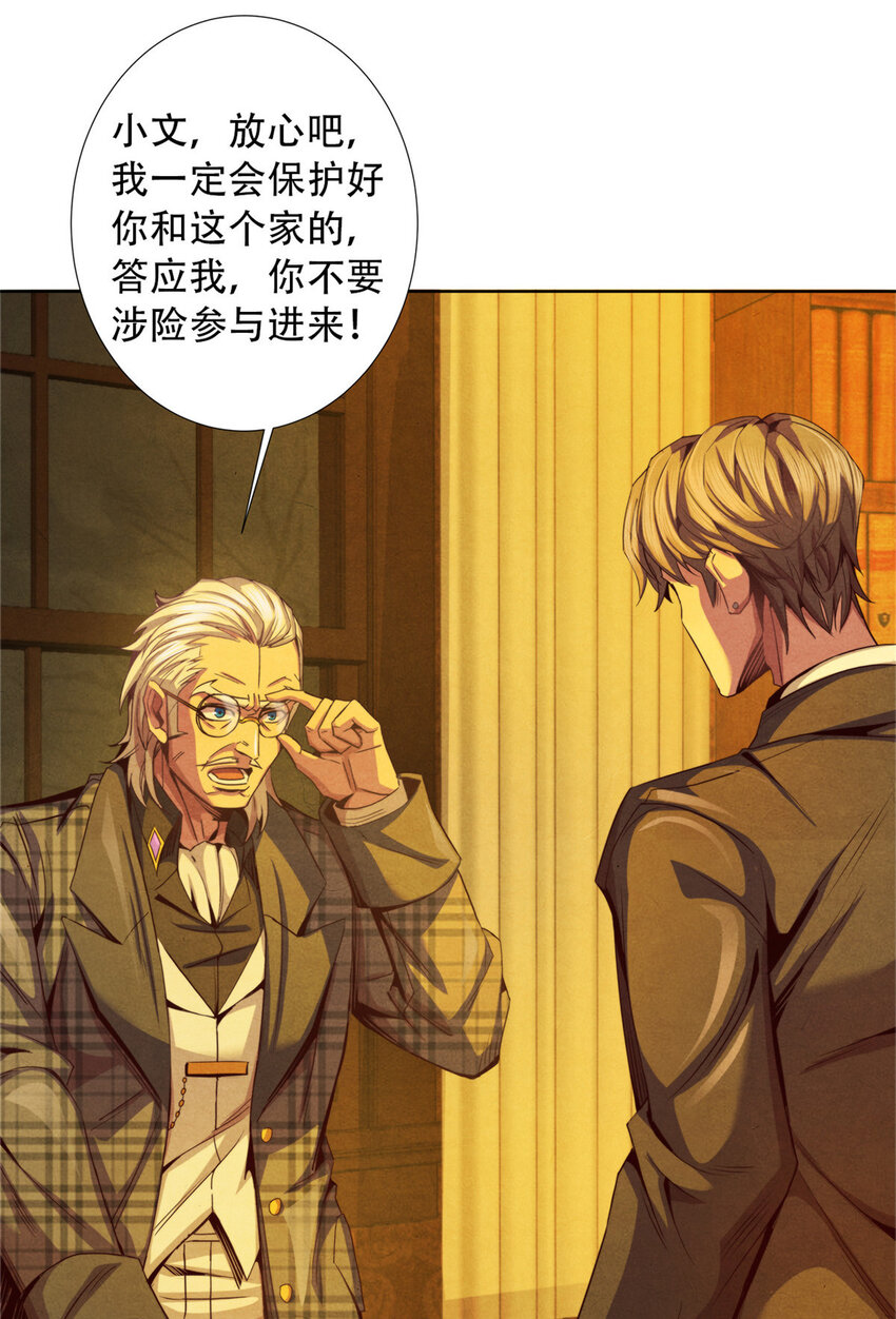 《旧日主宰》13 武道大师 第15页