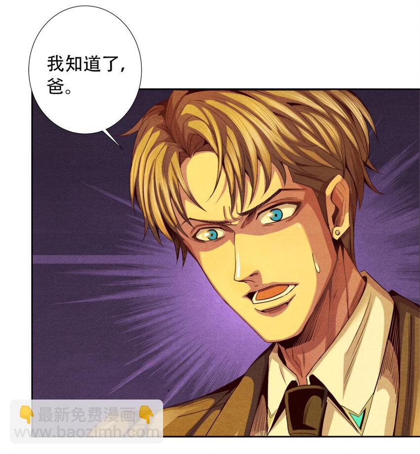 《旧日主宰》13 武道大师 第17页