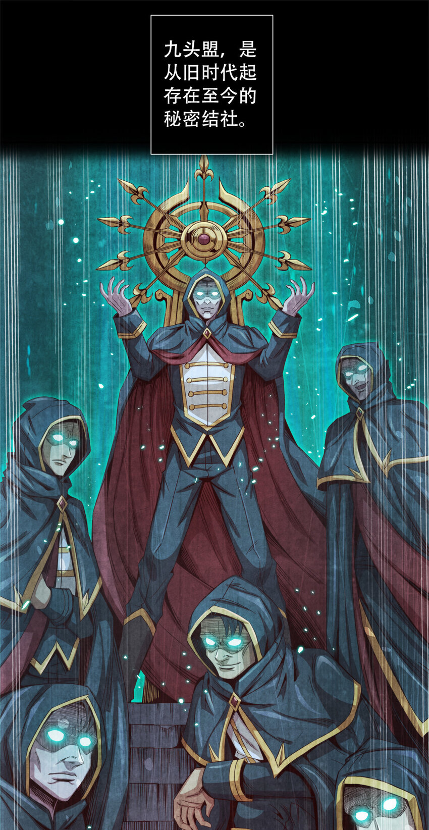 《旧日主宰》13 武道大师 第2页