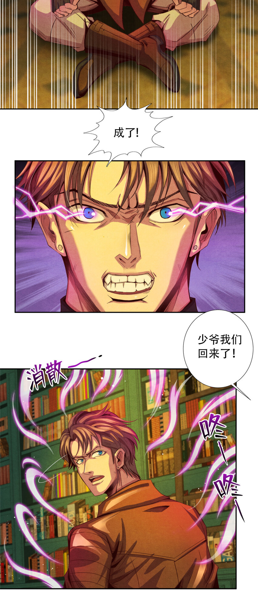 《旧日主宰》13 武道大师 第30页