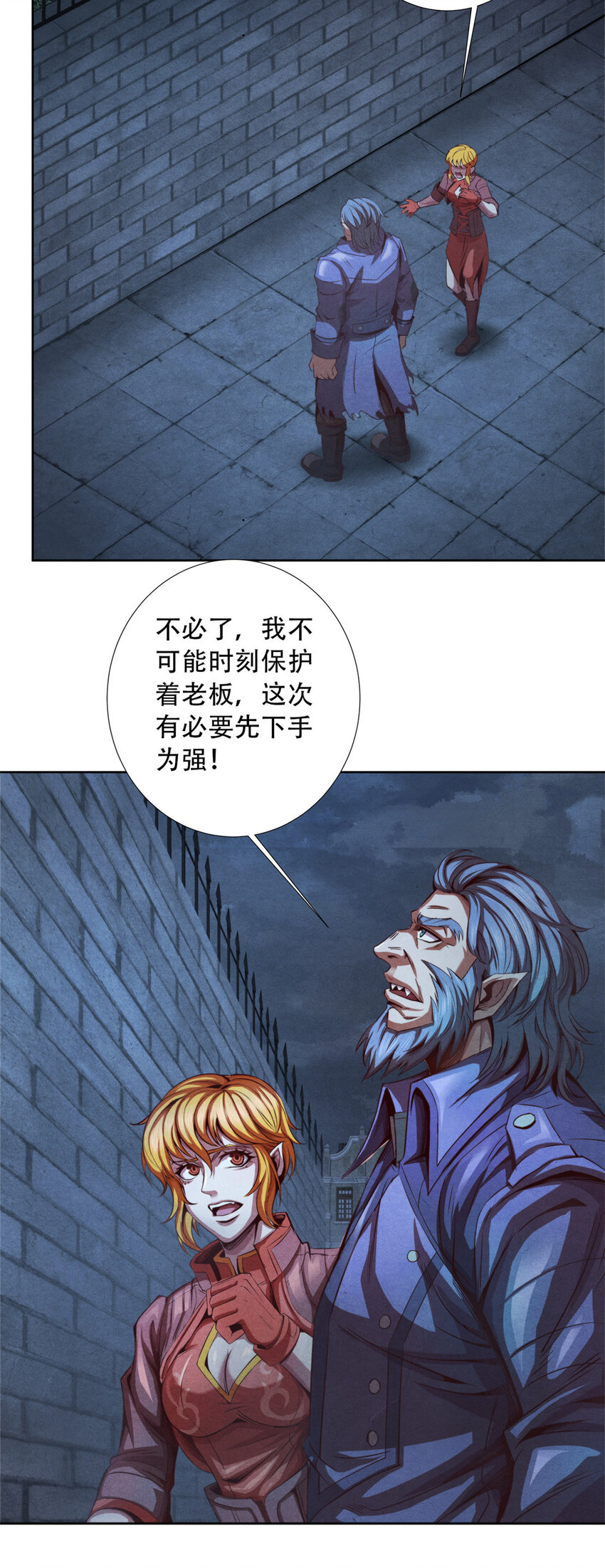 《旧日主宰》13 武道大师 第35页
