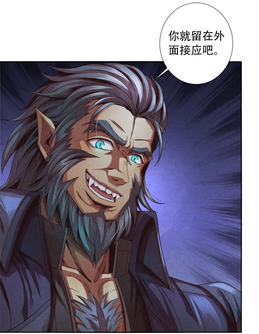 《旧日主宰》13 武道大师 第36页