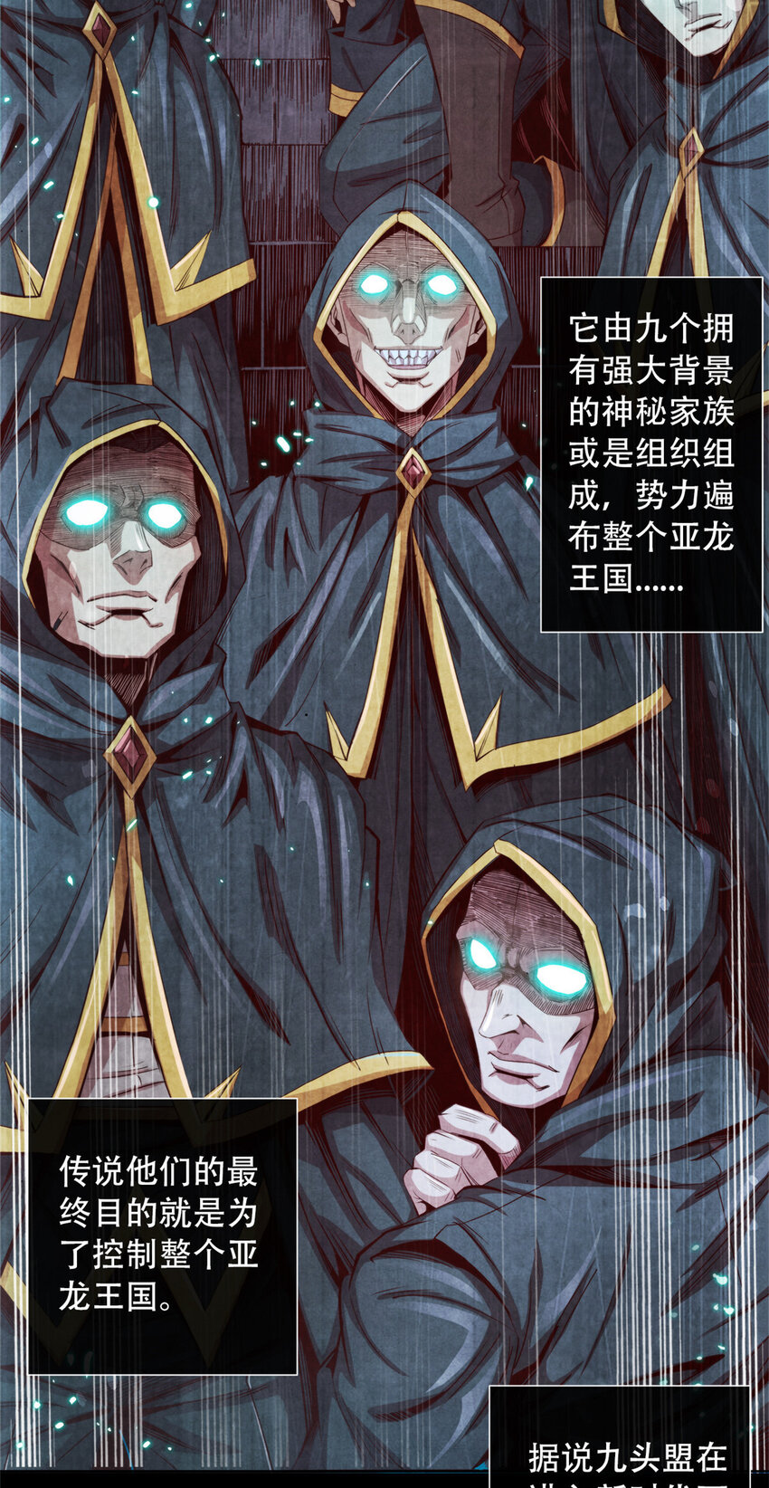 《旧日主宰》13 武道大师 第3页