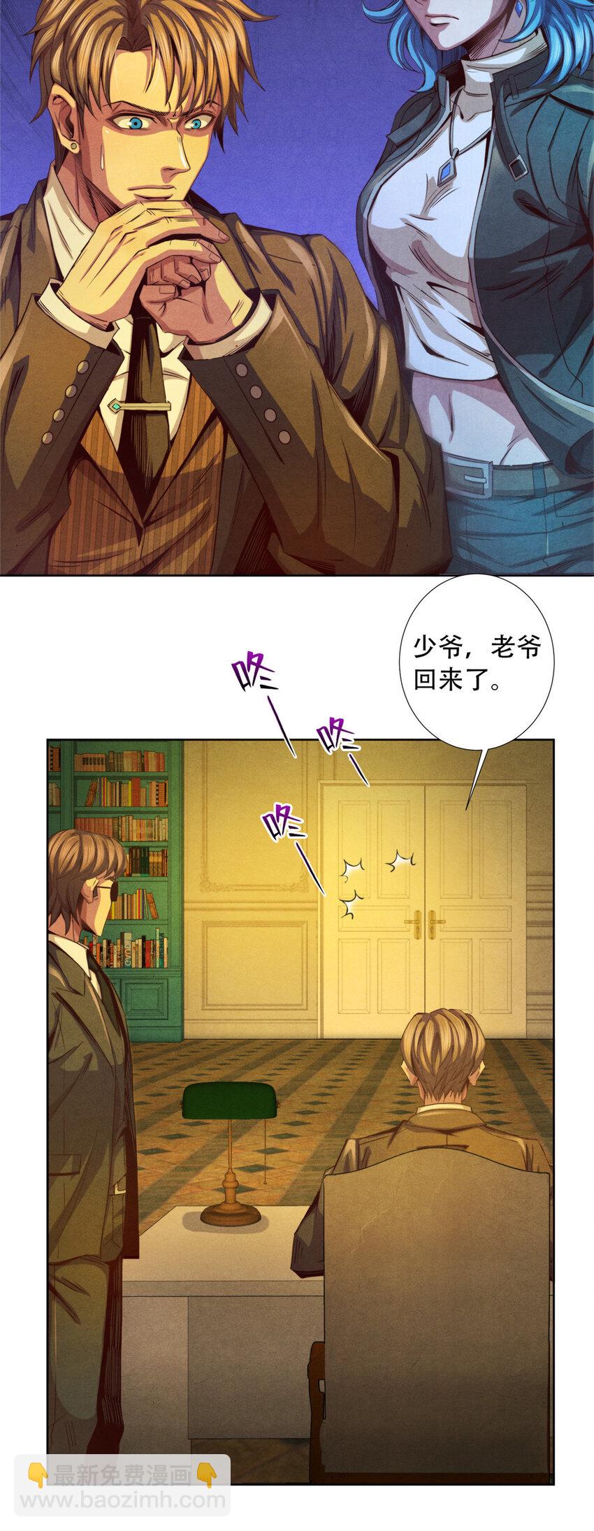 《旧日主宰》13 武道大师 第6页