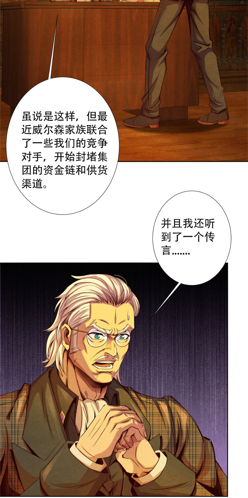 《旧日主宰》13 武道大师 第9页