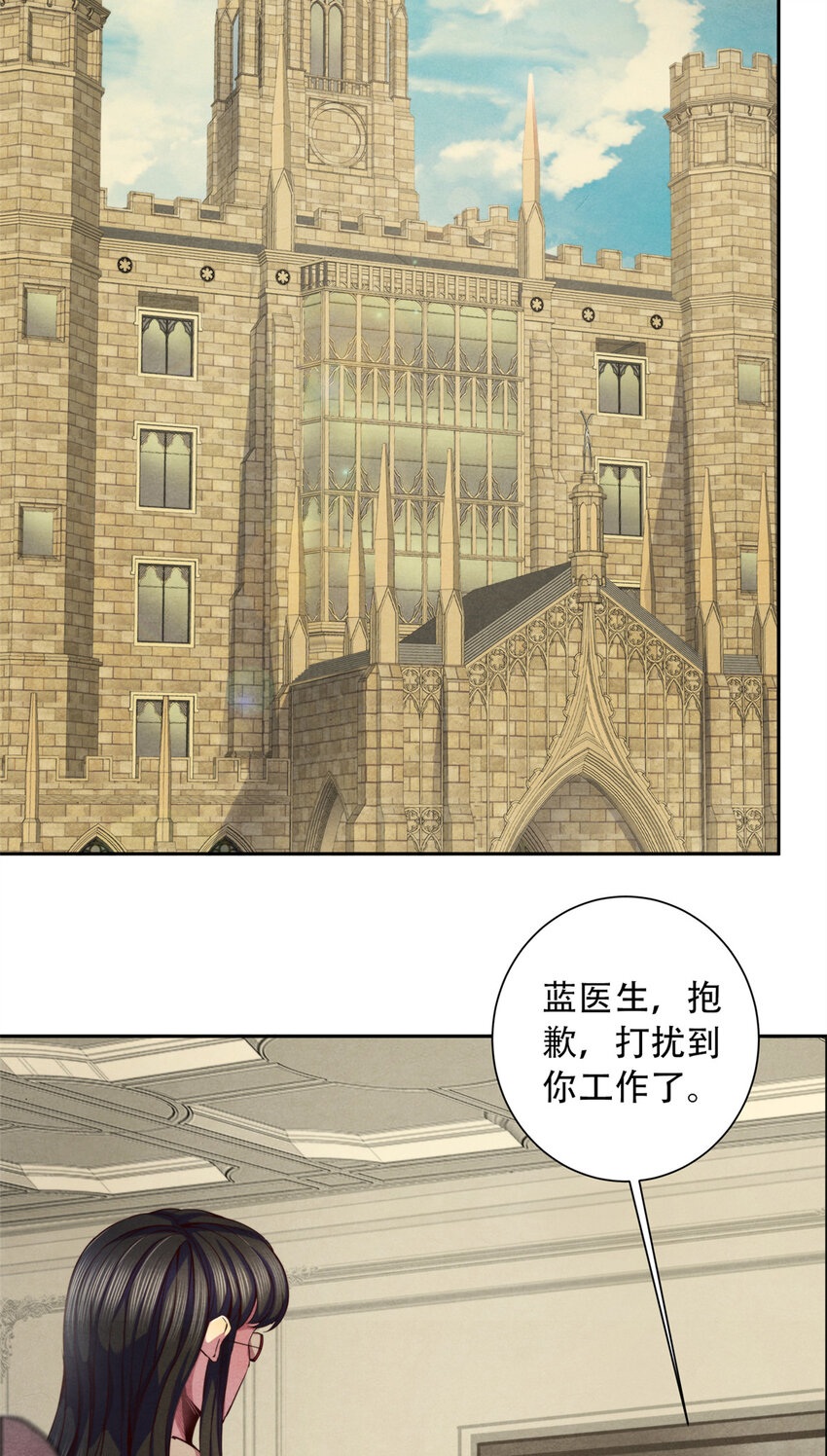 《旧日主宰》19 催眠术 第16页