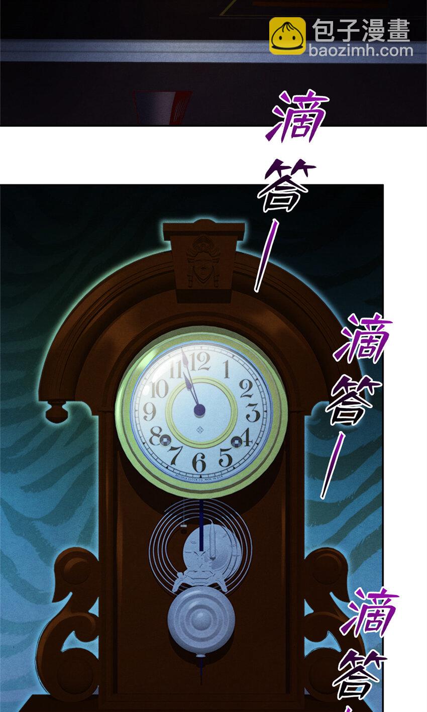 《旧日主宰》19 催眠术 第33页