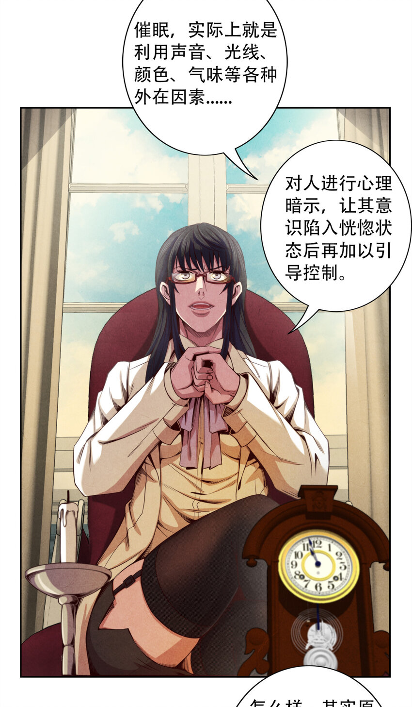 《旧日主宰》20 最顶级“天赋” 第10页