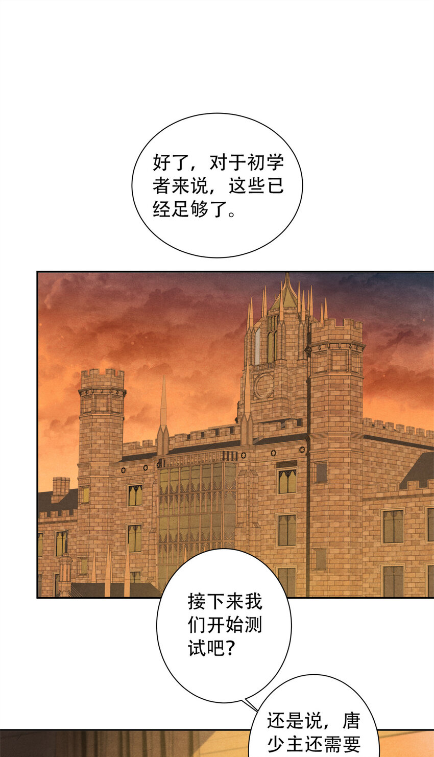 《旧日主宰》20 最顶级“天赋” 第15页