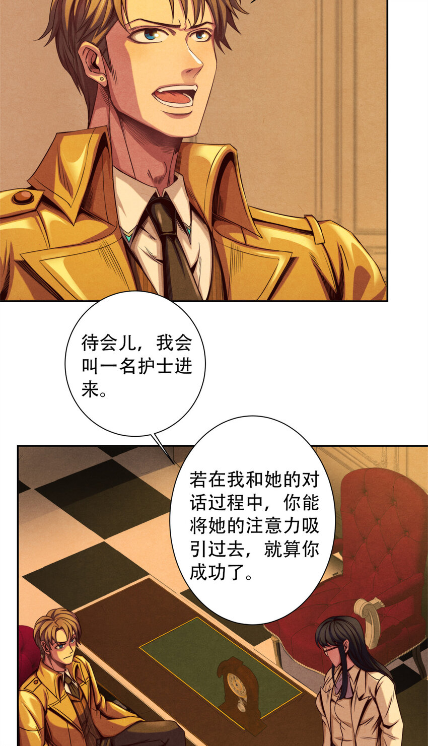 《旧日主宰》20 最顶级“天赋” 第17页