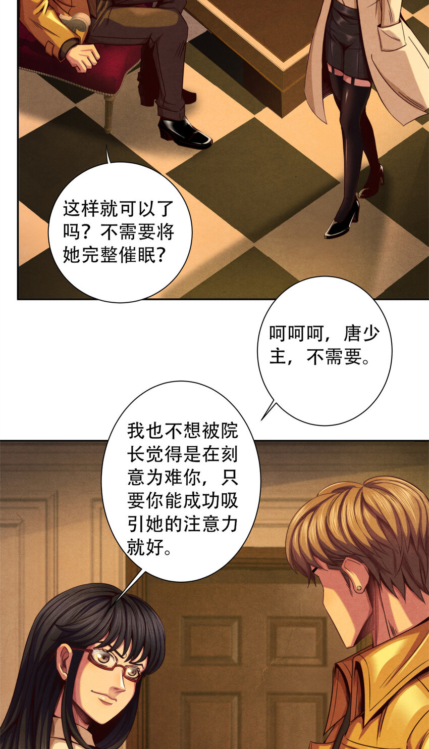 《旧日主宰》20 最顶级“天赋” 第18页