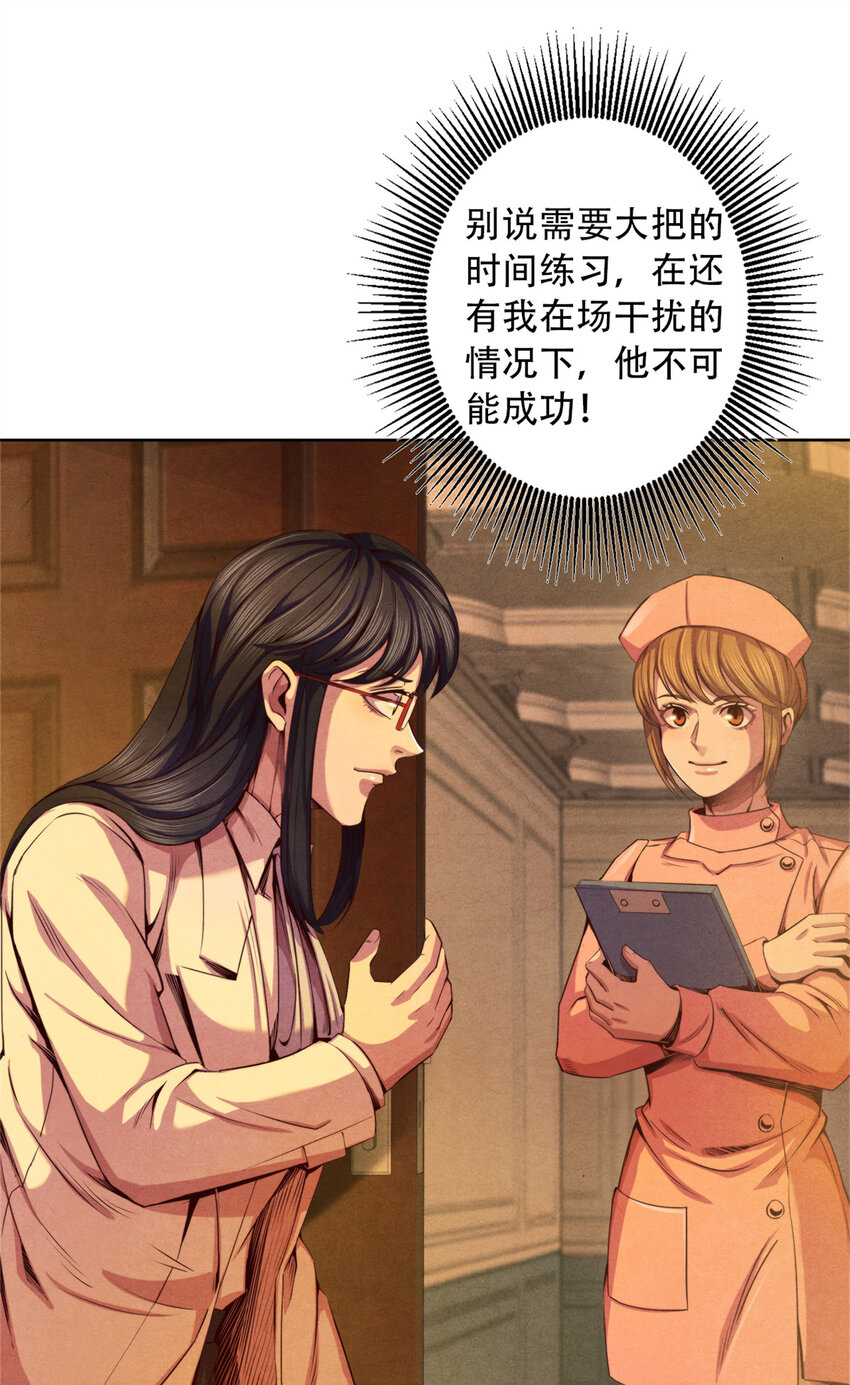 《旧日主宰》20 最顶级“天赋” 第21页