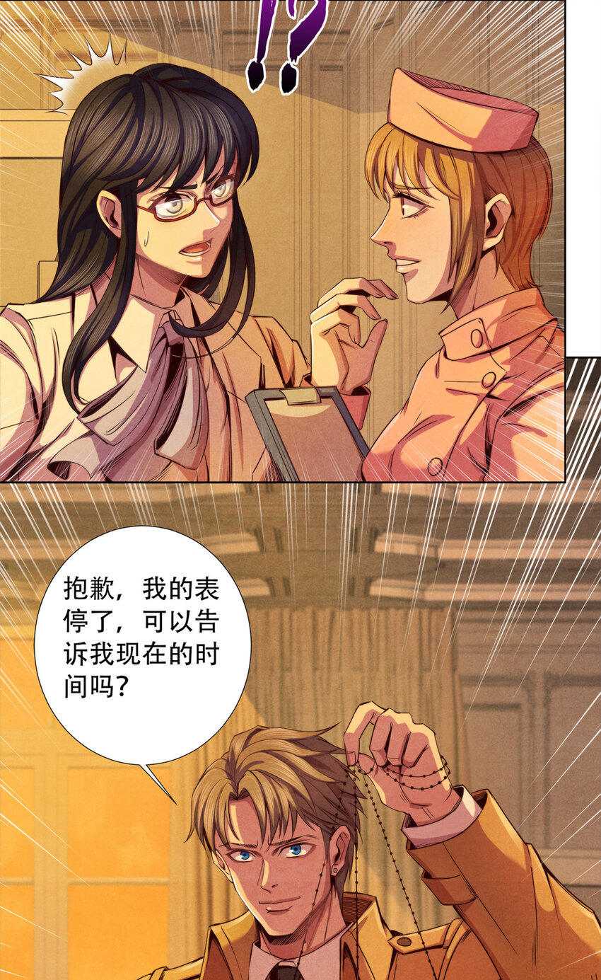 《旧日主宰》20 最顶级“天赋” 第23页