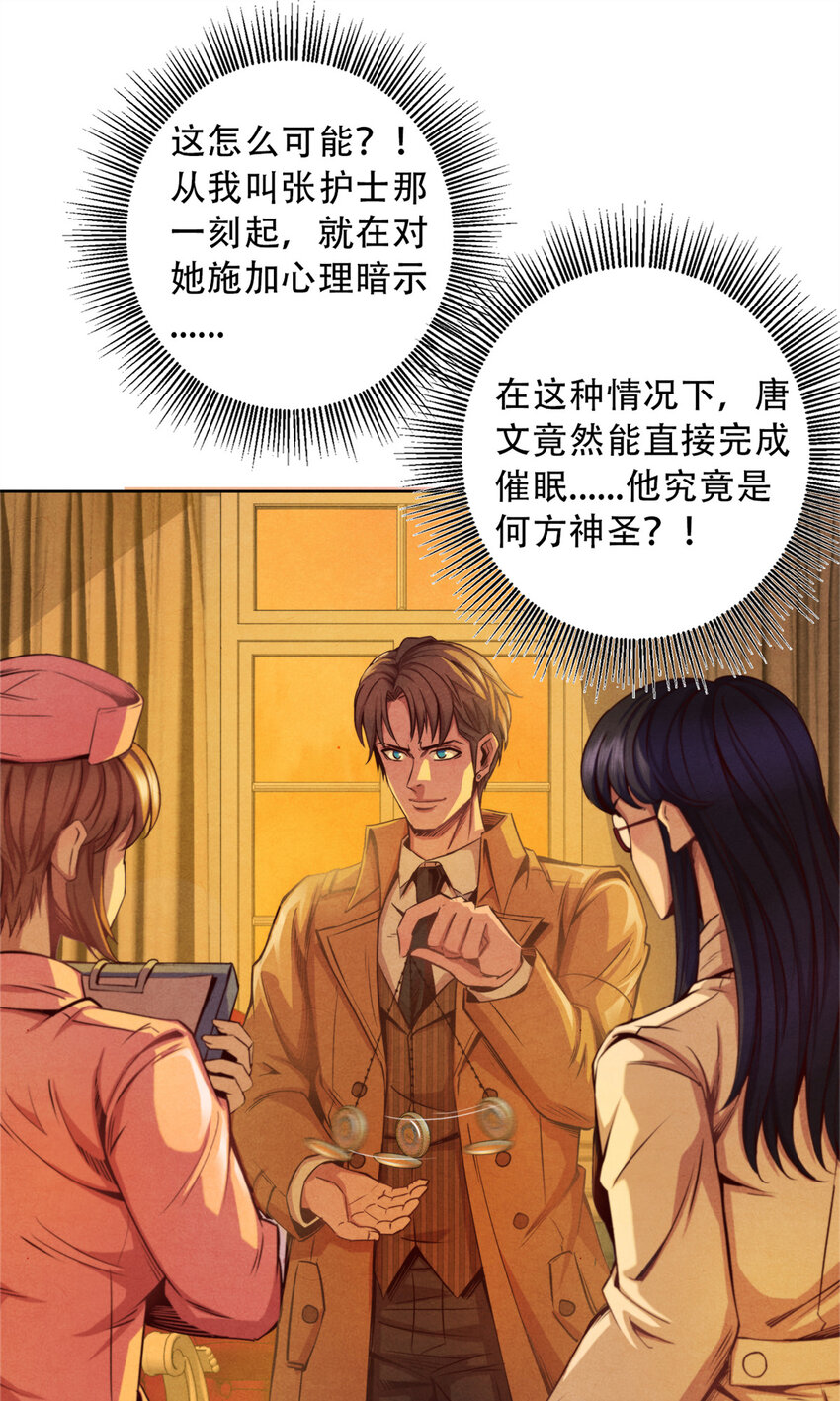 《旧日主宰》20 最顶级“天赋” 第27页