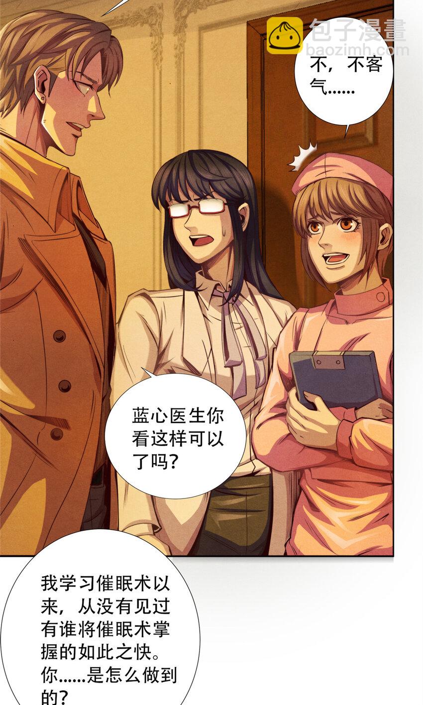 《旧日主宰》20 最顶级“天赋” 第30页