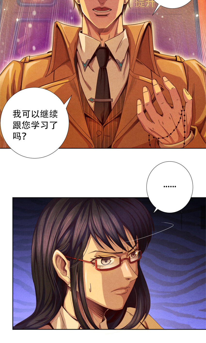 《旧日主宰》20 最顶级“天赋” 第32页