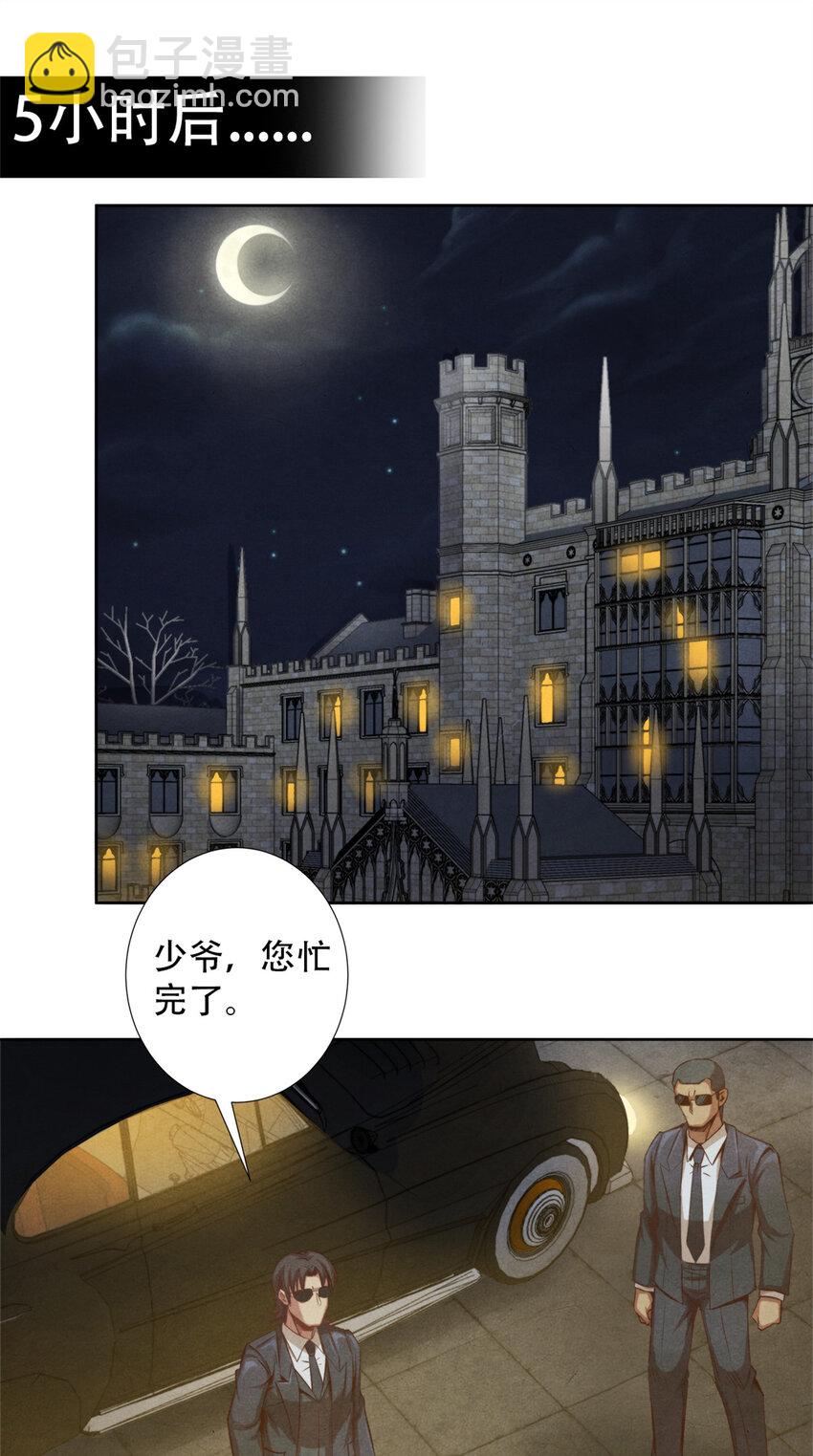 《旧日主宰》20 最顶级“天赋” 第33页