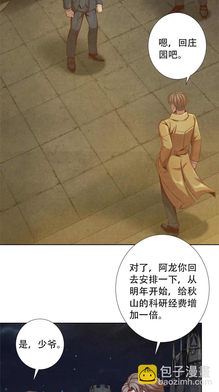 《旧日主宰》20 最顶级“天赋” 第34页