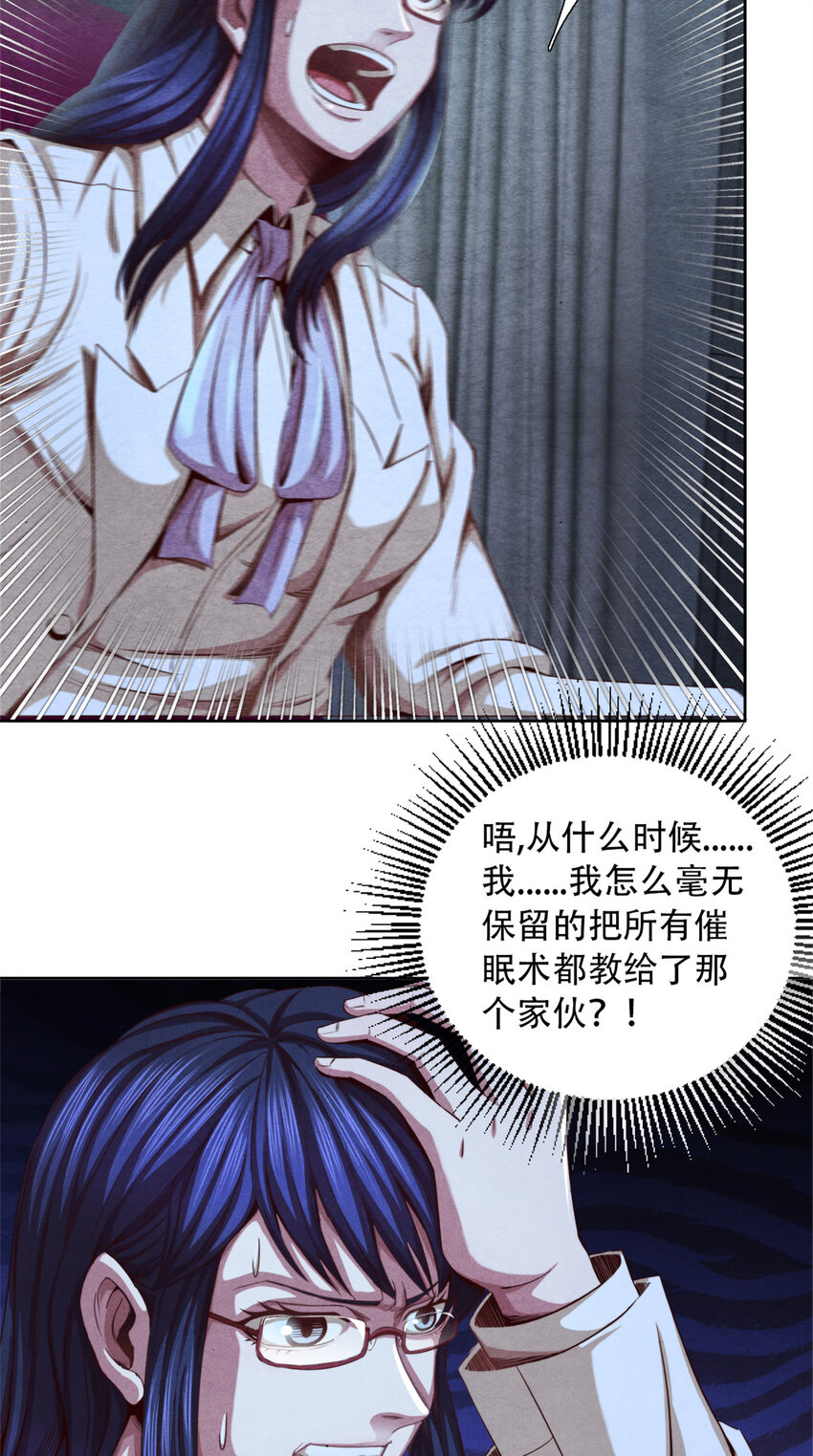 《旧日主宰》20 最顶级“天赋” 第37页