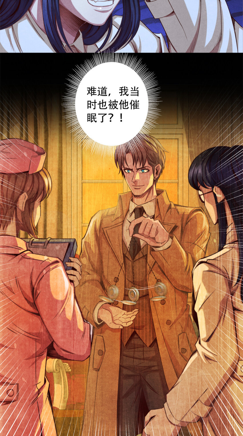 《旧日主宰》20 最顶级“天赋” 第38页