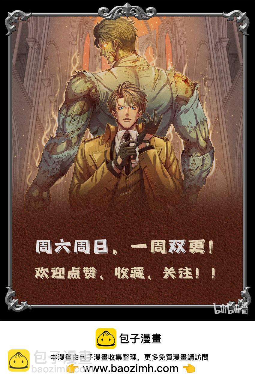 《旧日主宰》20 最顶级“天赋” 第40页