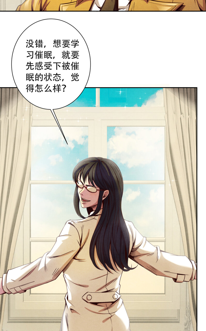 《旧日主宰》20 最顶级“天赋” 第7页