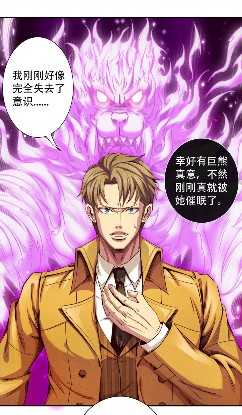 《旧日主宰》20 最顶级“天赋” 第9页