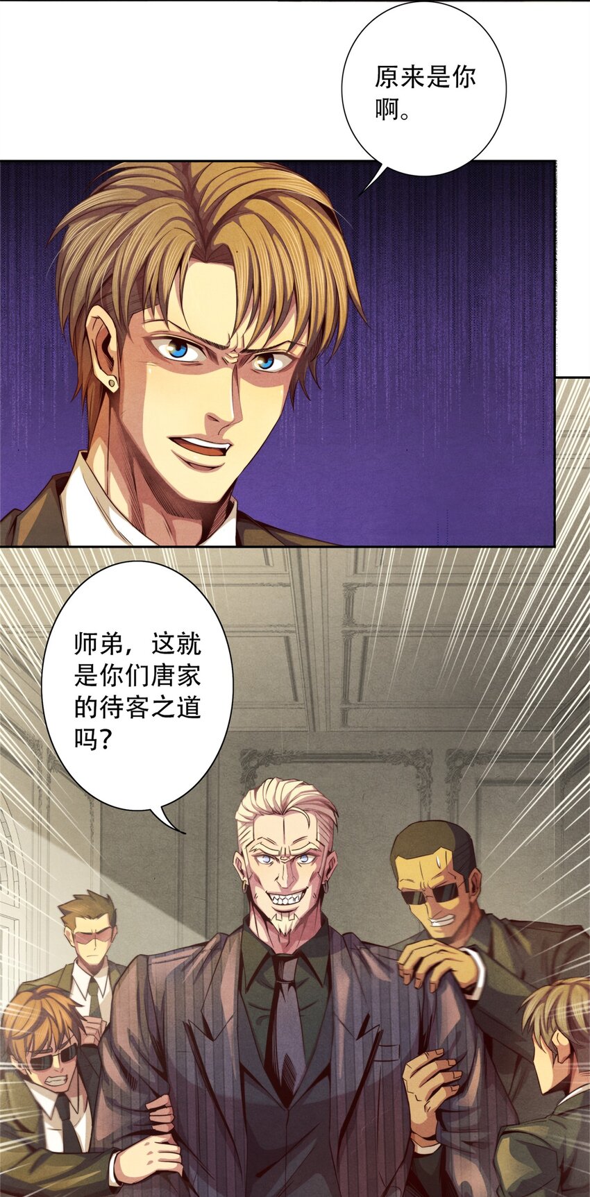 《旧日主宰》17 超凡 第19页