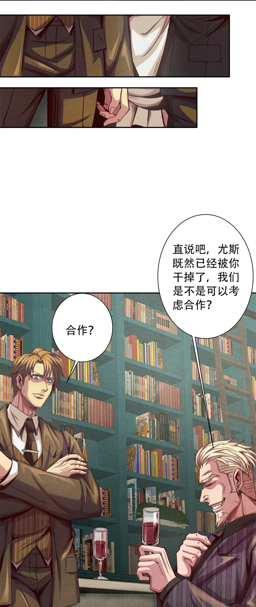《旧日主宰》17 超凡 第24页