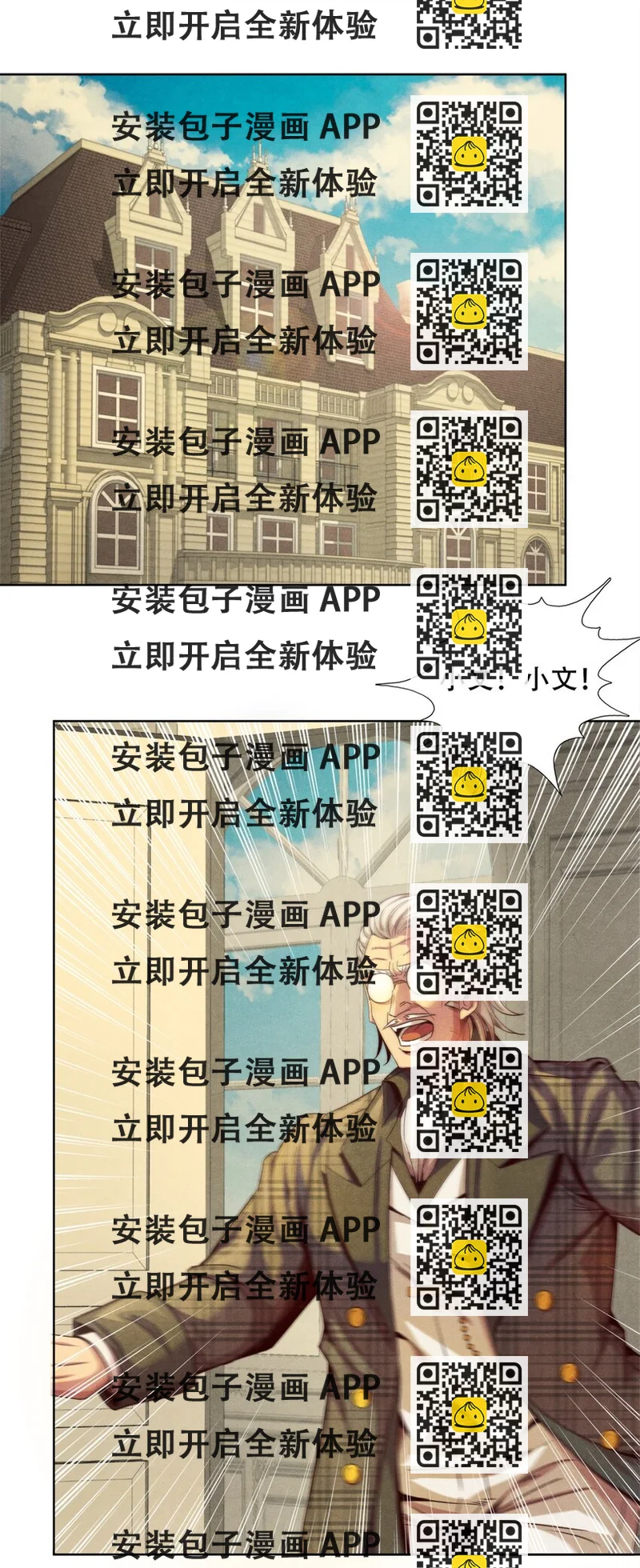 《旧日主宰》17 超凡 第2页