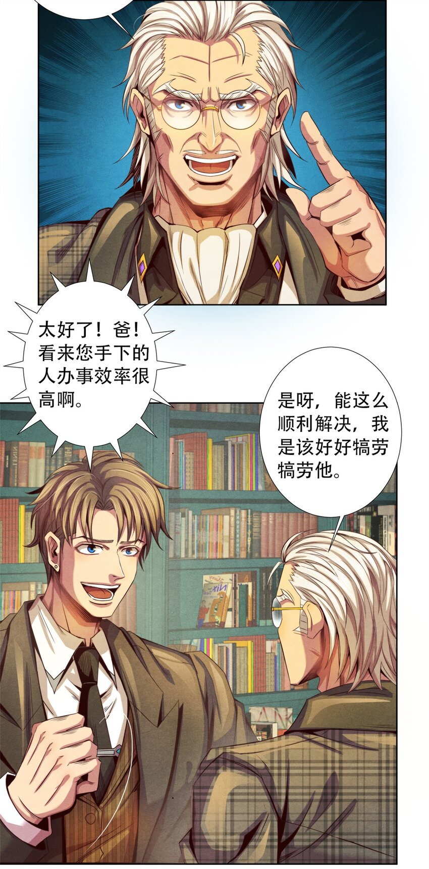 《旧日主宰》17 超凡 第6页