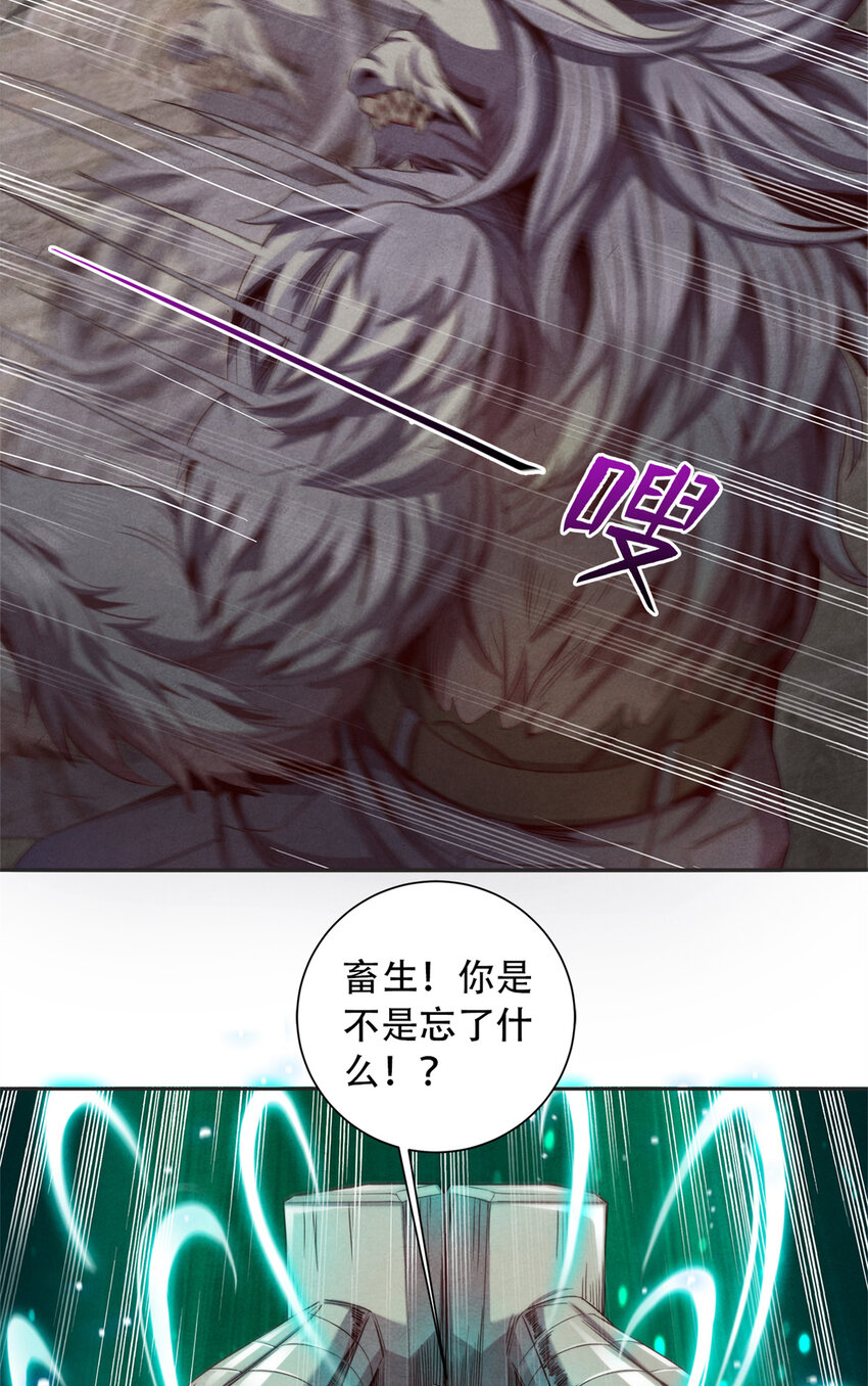 《旧日主宰》24 大战污染体 第12页