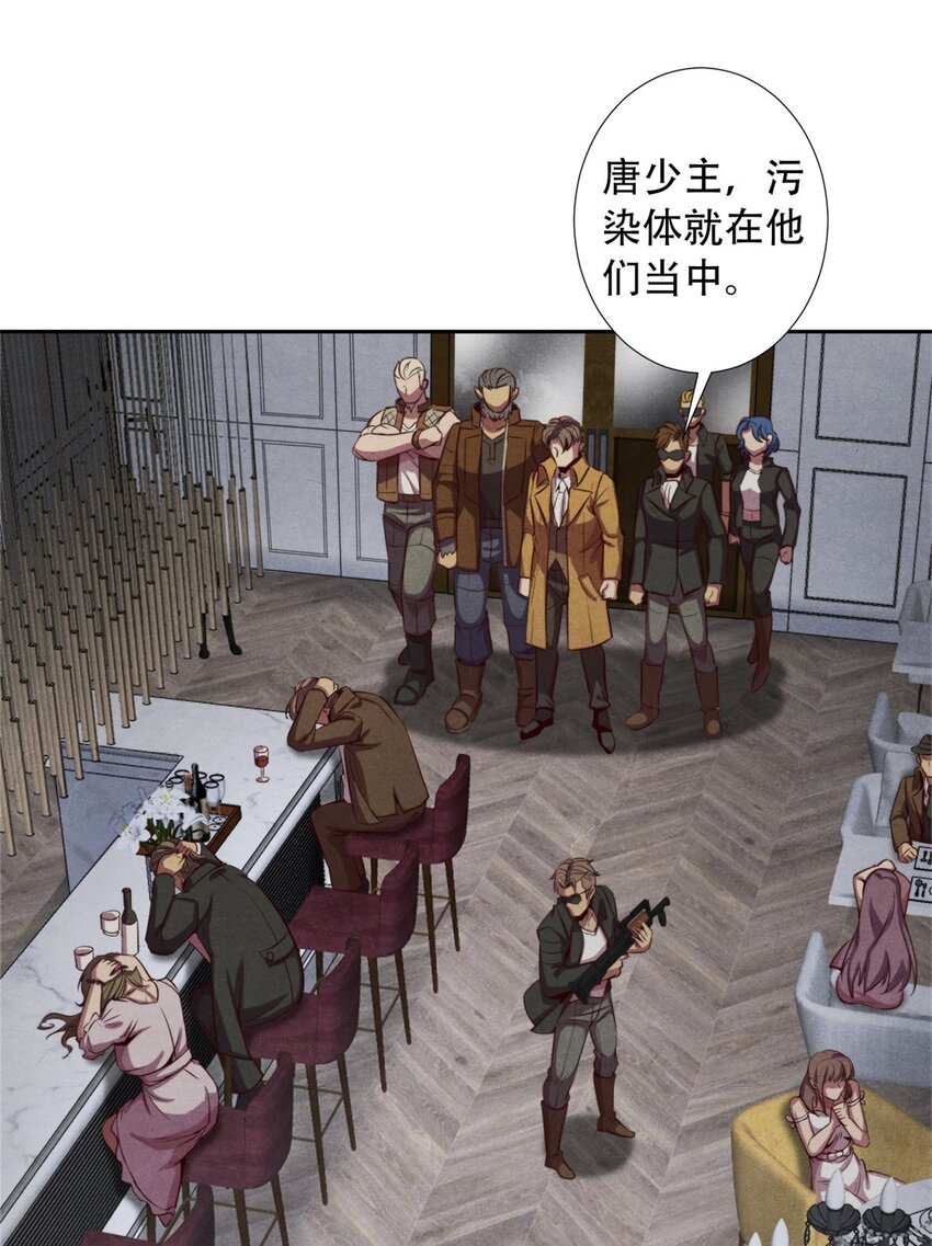 《旧日主宰》23 污染体现身 第15页