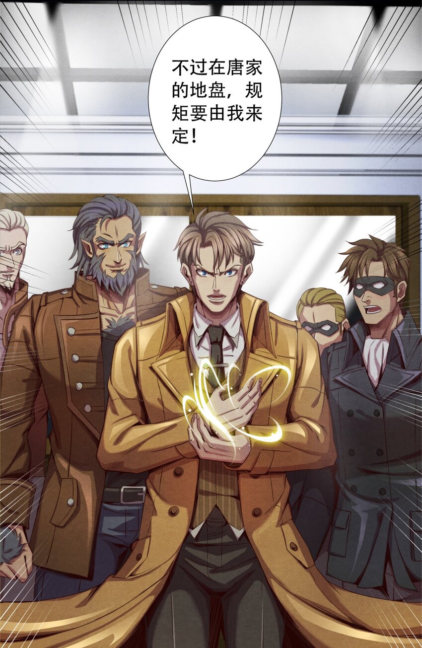 《旧日主宰》23 污染体现身 第19页