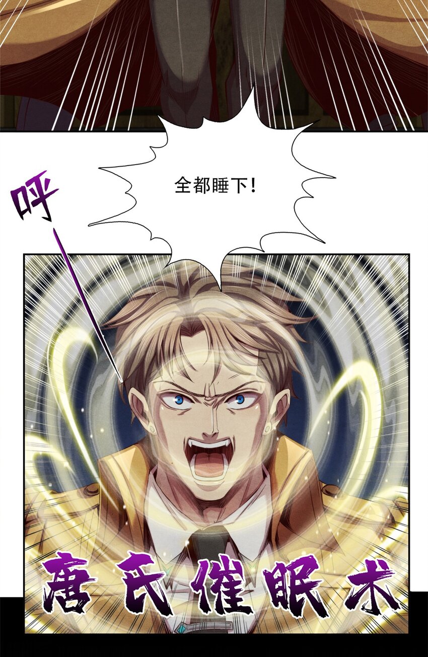 《旧日主宰》23 污染体现身 第20页