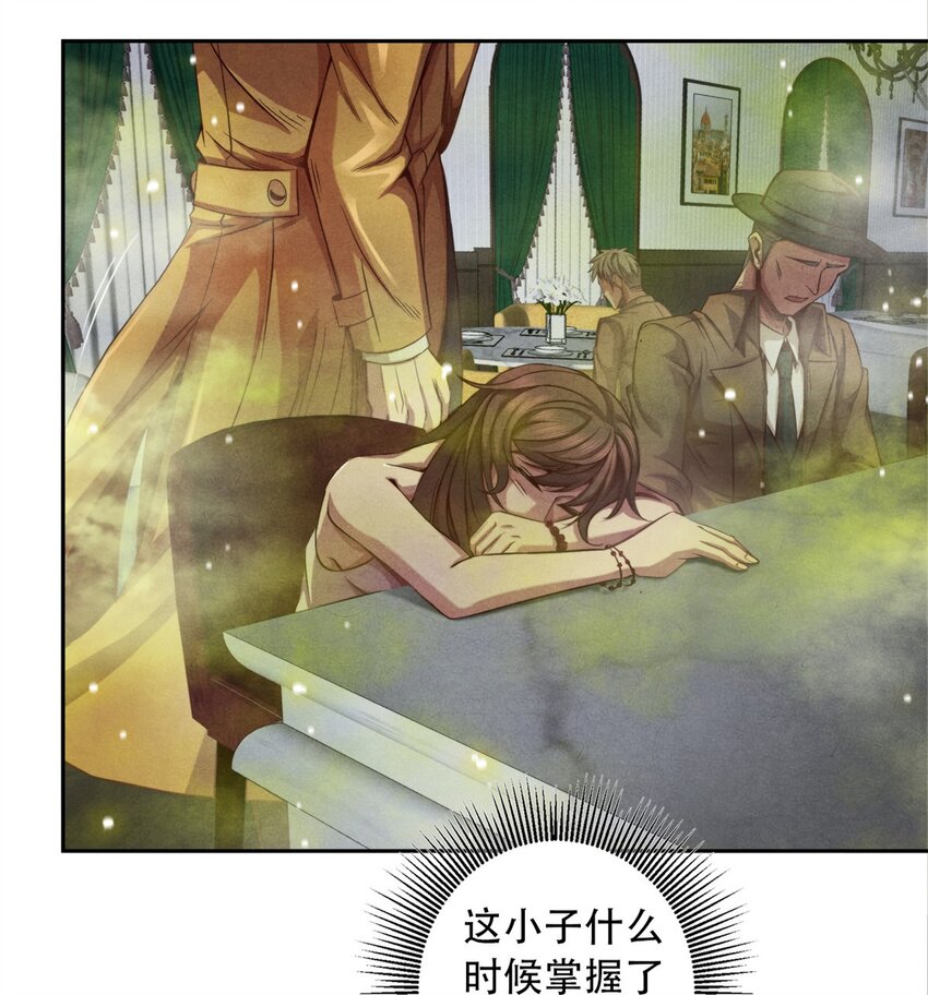 《旧日主宰》23 污染体现身 第23页