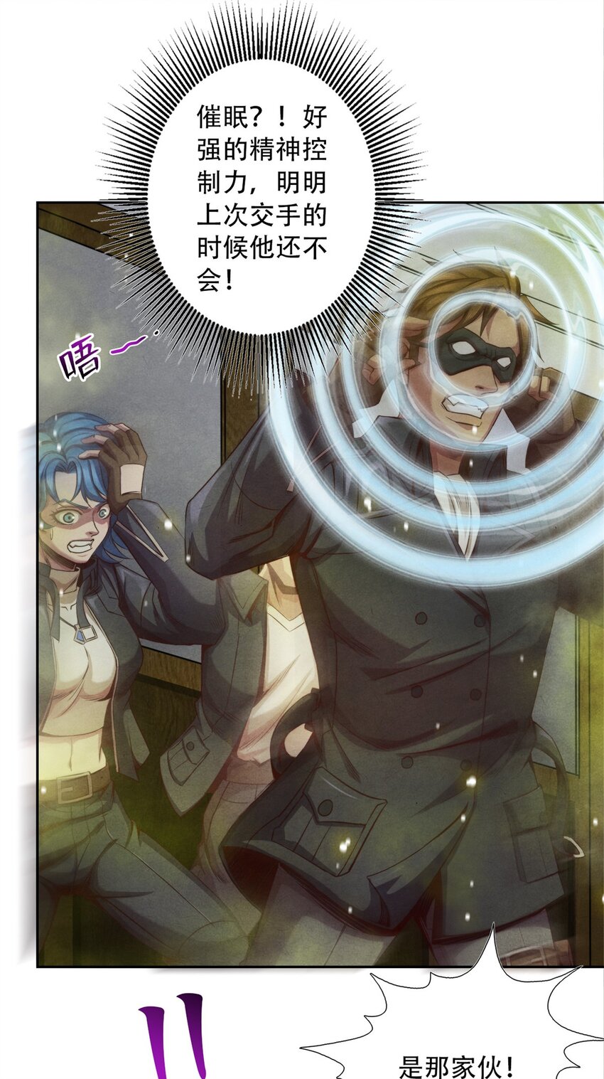 《旧日主宰》23 污染体现身 第25页