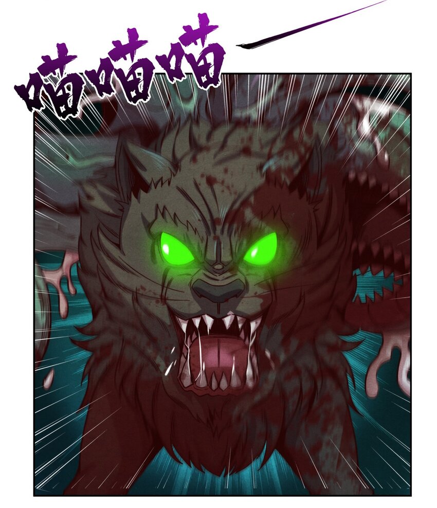 《旧日主宰》23 污染体现身 第36页